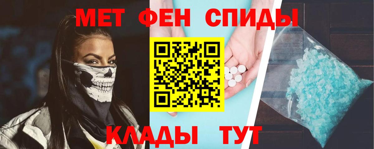 Амфетамин 97% Камышлов