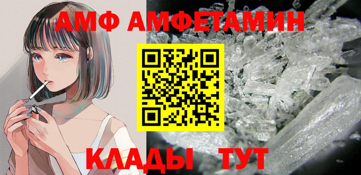 Amphetamine Premium  Amphetamine  Камышлов  Вход с VPN 