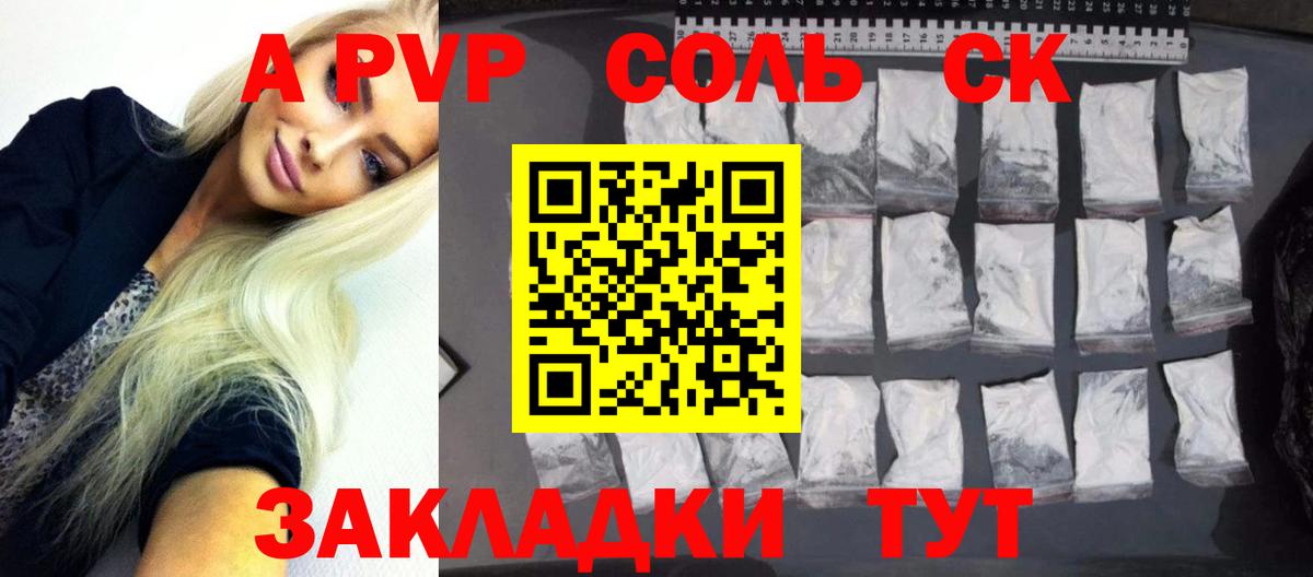 A-PVP мука  A PVP мука  Камышлов  Вход с VPN 