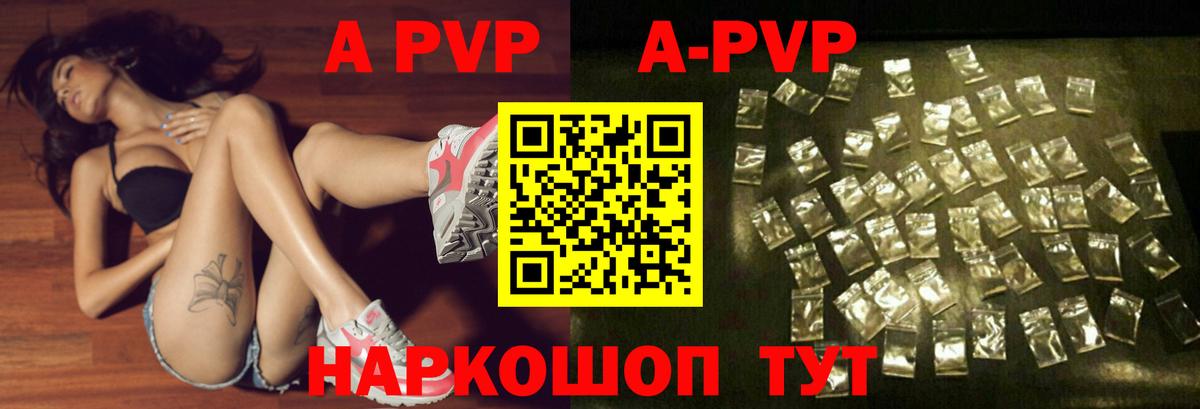 A PVP VHQ Камышлов