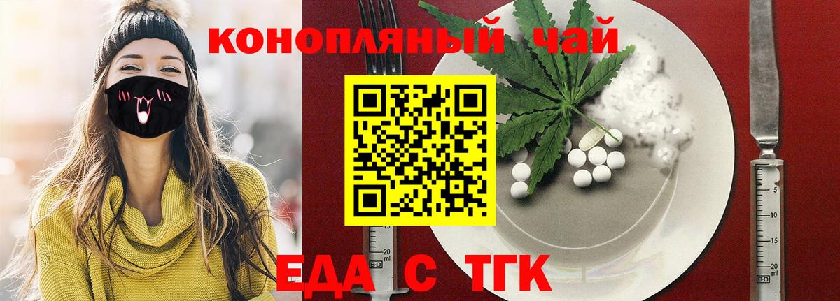 Cannafood конопля  Вход с VPN  Камышлов 