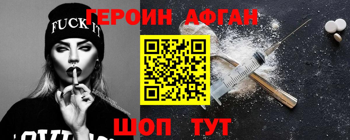 ГЕРОИН  Героин герыч  Вход с VPN  Камышлов 