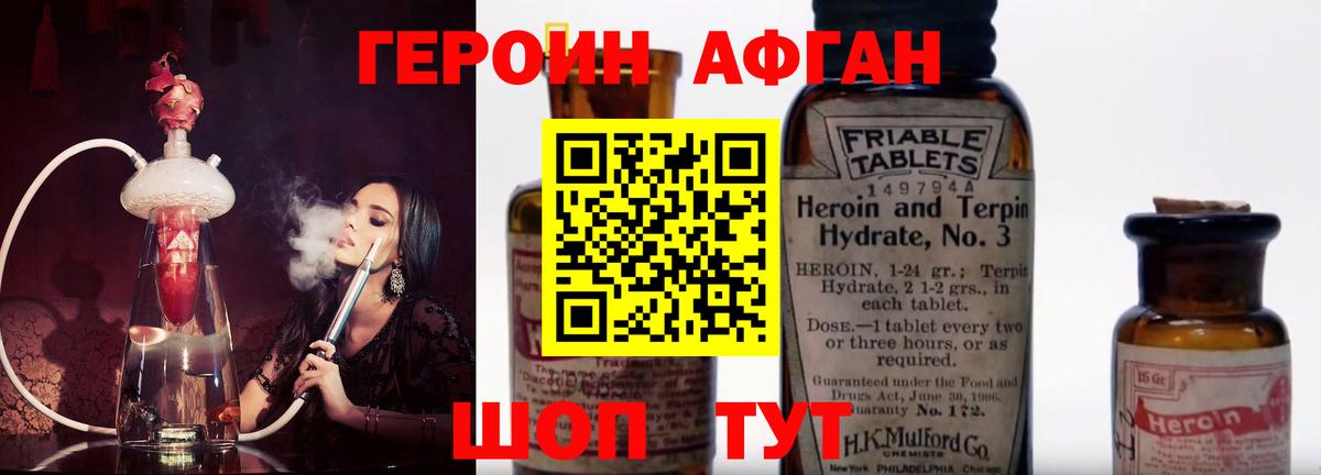 Героин белый Камышлов