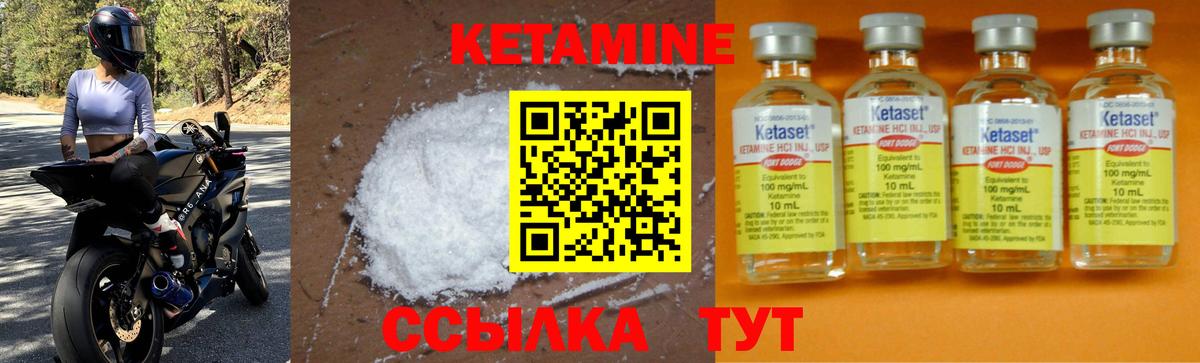 Кетамин ketamine  Вход с VPN  Кетамин VHQ  Камышлов 