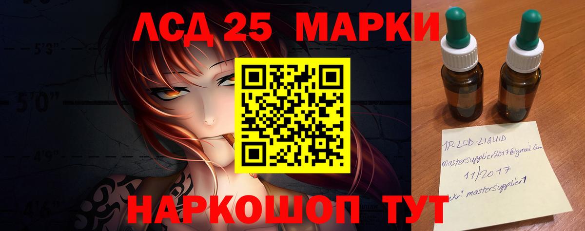 ЛСД экстази ecstasy Камышлов