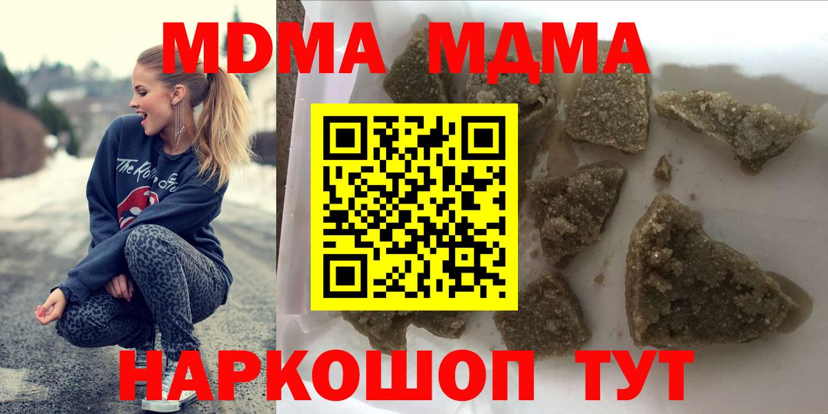 MDMA Molly  Вход с VPN  Камышлов  MDMA crystal 