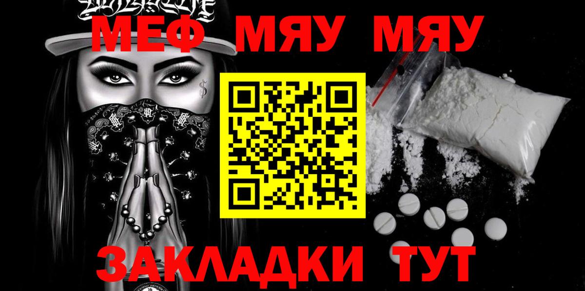 МЕФ кристаллы Камышлов