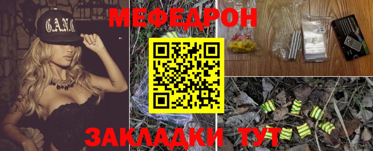 МЕФ VHQ  МЕФ  Камышлов  МЯУ-МЯУ  Вход с VPN  Мефедрон мука 