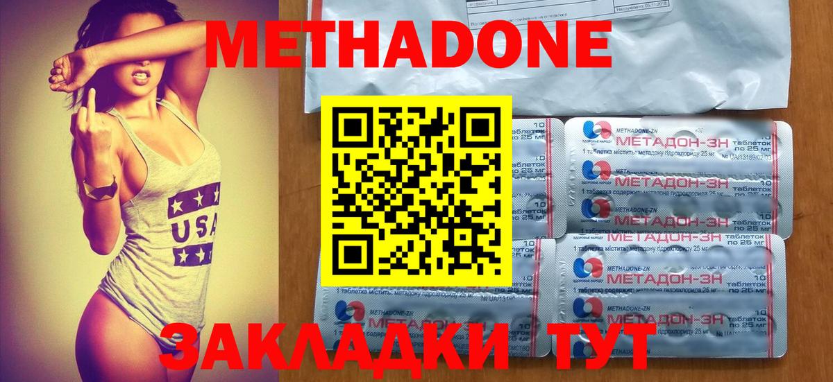 Метадон VHQ Камышлов