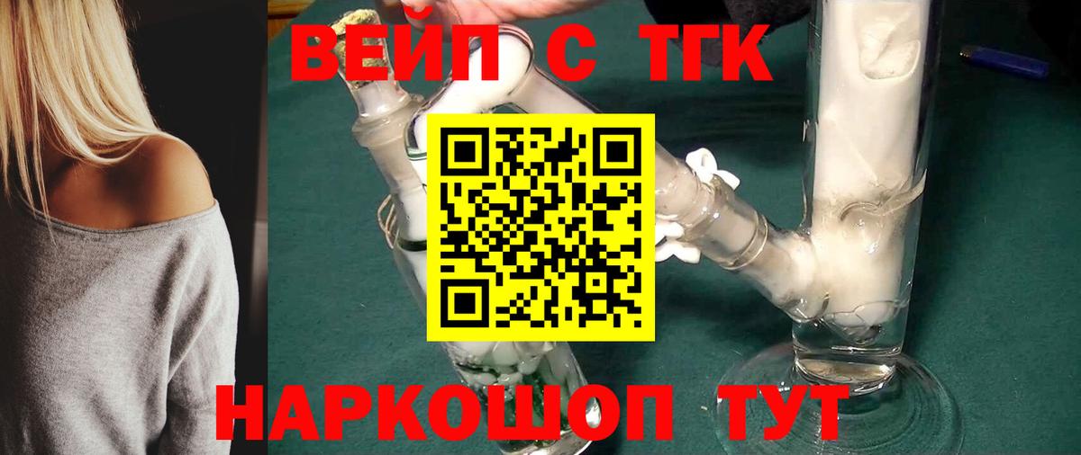 ТГК концентрат  Вход с VPN  Камышлов 